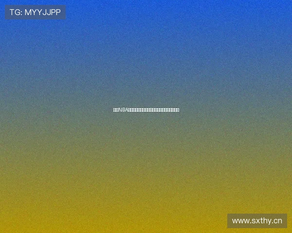 极速NBA直播吧最新赛程全面回顾全场精彩瞬间实时更新