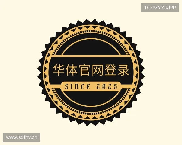 认识华体官网登录